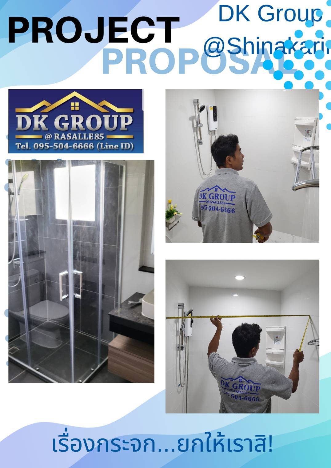 73 - https://denkitaluminium.com | เด่นกิจอลูมิเนียม - บริการติดตั้งและซ่อมกระจกอลูมิเนียมครบวงจร 24 ชม. ด้วยทีมช่างคุณภาพ ราคาเป็นธรรม รับประกันงาน 10 ปี พร้อมประเมินราคาฟรี