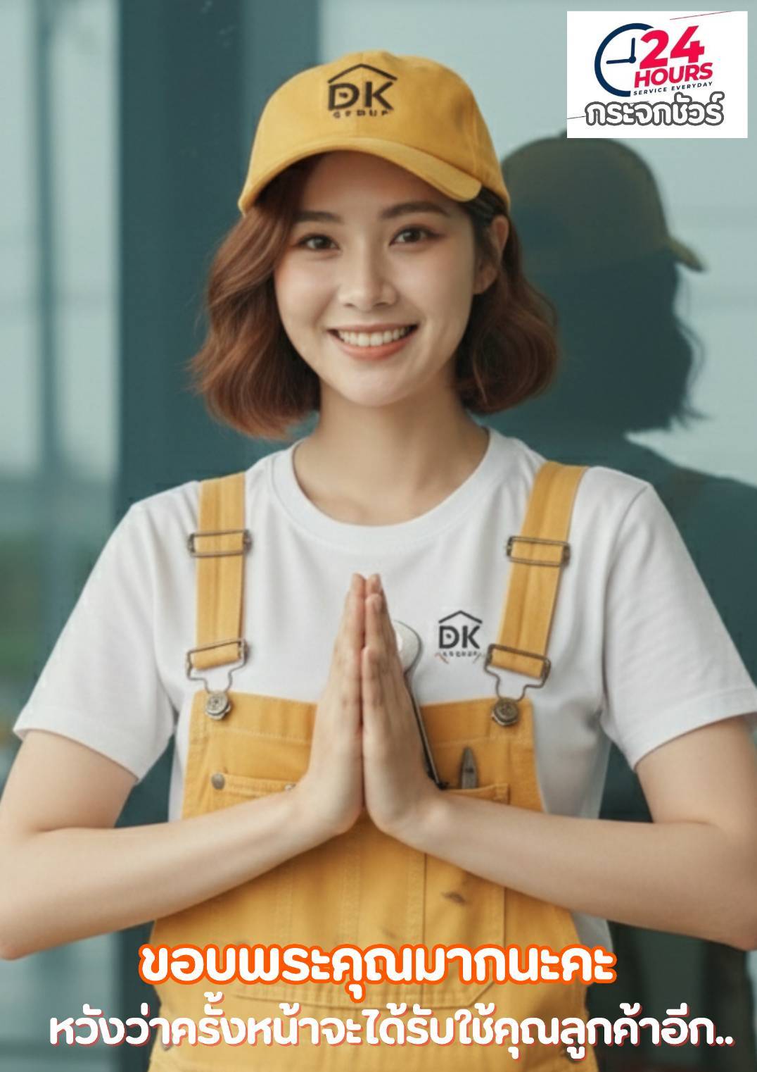 80 - https://denkitaluminium.com | เด่นกิจอลูมิเนียม - บริการติดตั้งและซ่อมกระจกอลูมิเนียมครบวงจร 24 ชม. ด้วยทีมช่างคุณภาพ ราคาเป็นธรรม รับประกันงาน 10 ปี พร้อมประเมินราคาฟรี