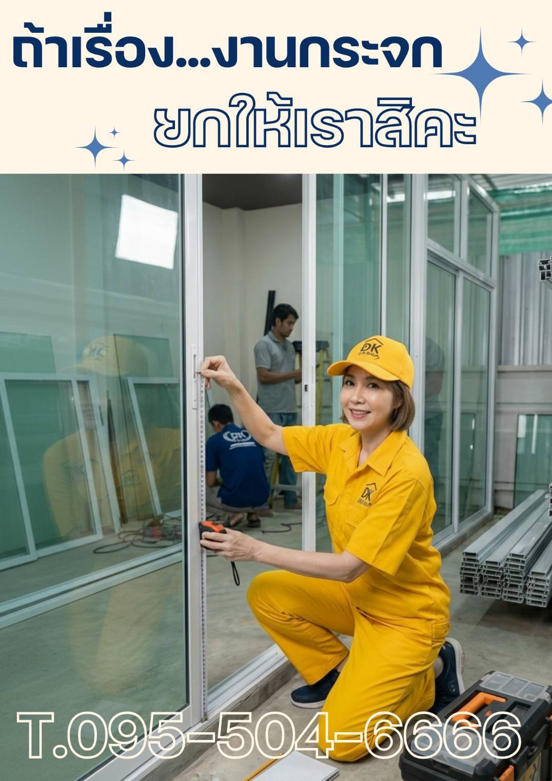 82 - https://denkitaluminium.com | เด่นกิจอลูมิเนียม - บริการติดตั้งและซ่อมกระจกอลูมิเนียมครบวงจร 24 ชม. ด้วยทีมช่างคุณภาพ ราคาเป็นธรรม รับประกันงาน 10 ปี พร้อมประเมินราคาฟรี